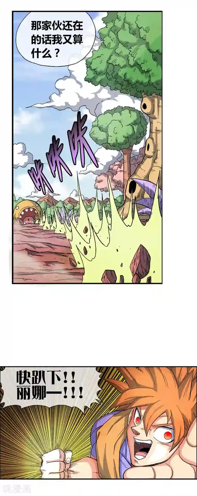 破天传第41话 龙人族与废物