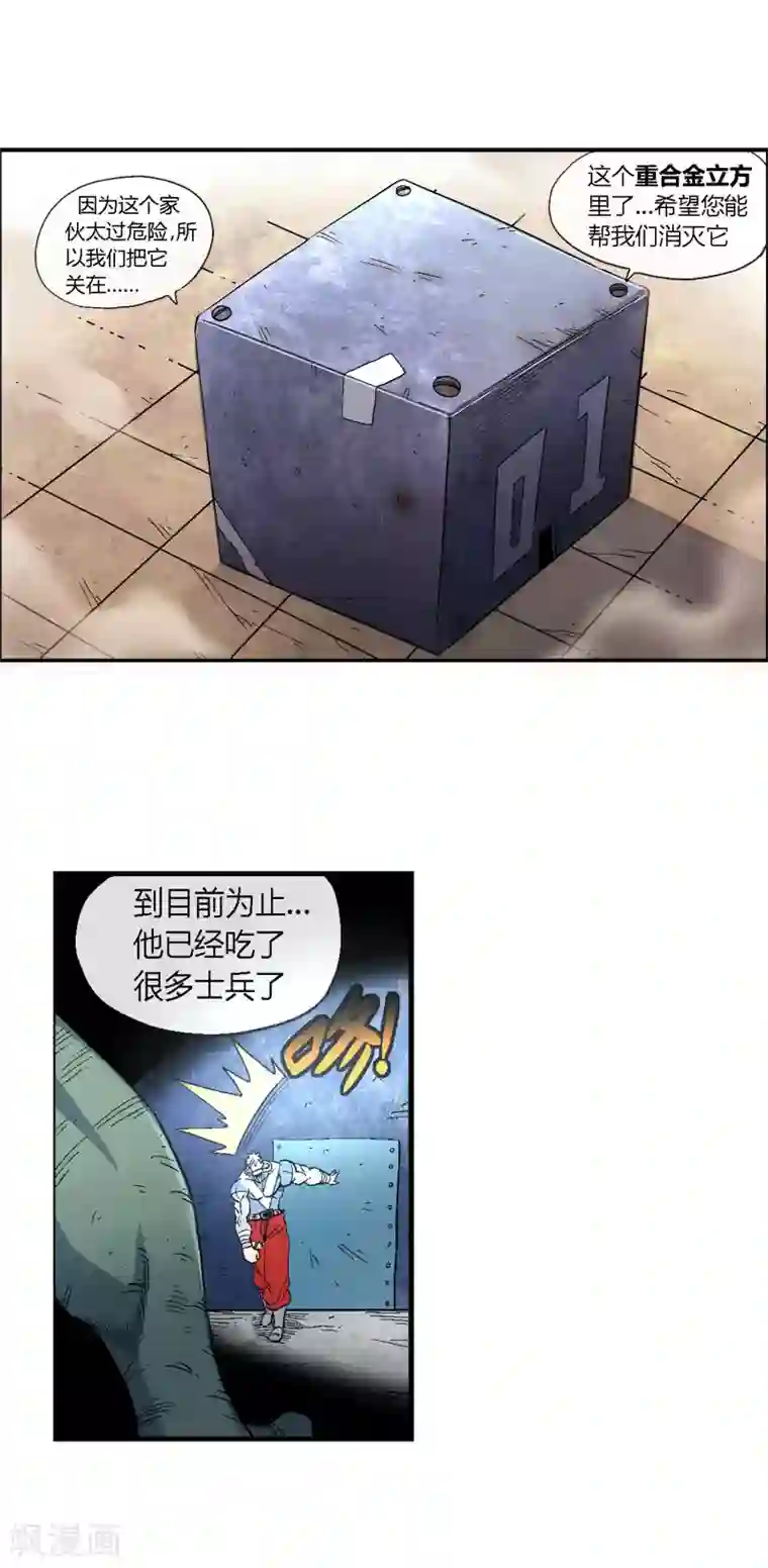 破天传第41话 龙人族与废物