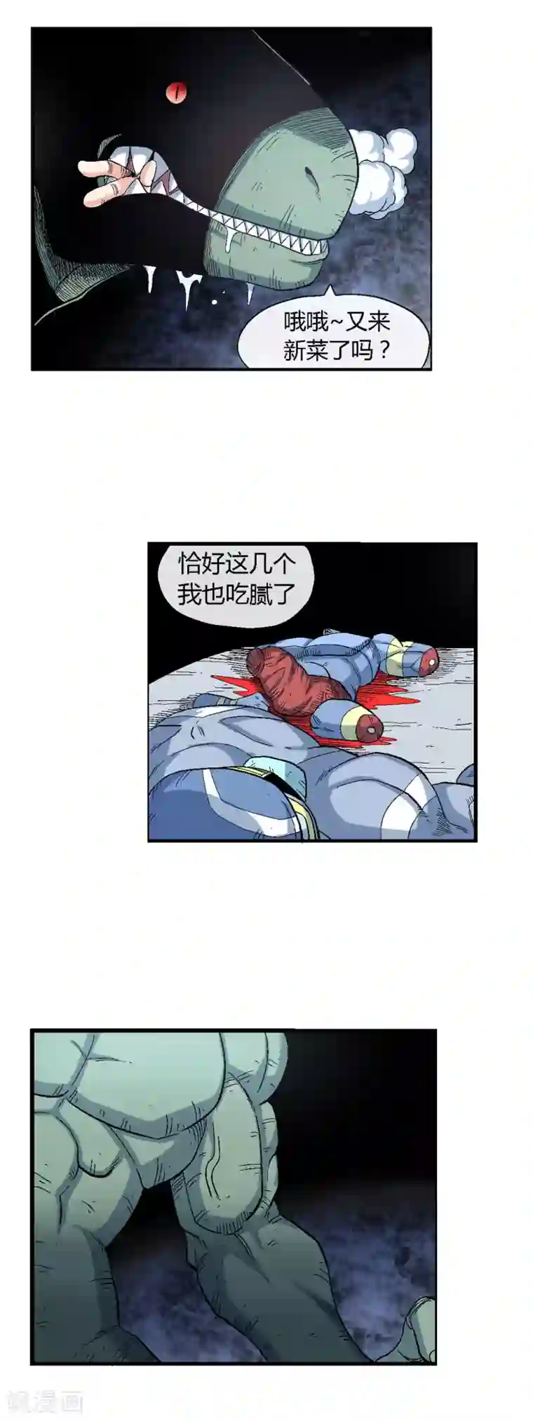 破天传第41话 龙人族与废物