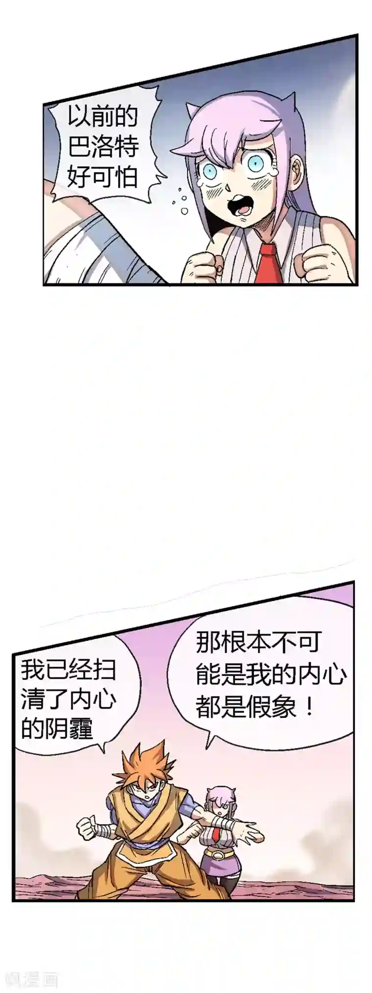 破天传第42话 巴洛特vs巴洛特