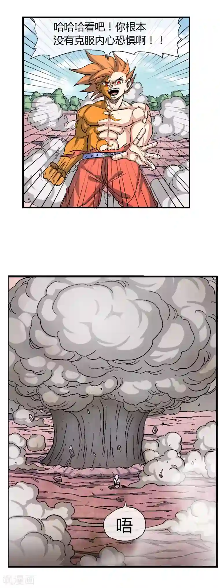 破天传第42话 巴洛特vs巴洛特