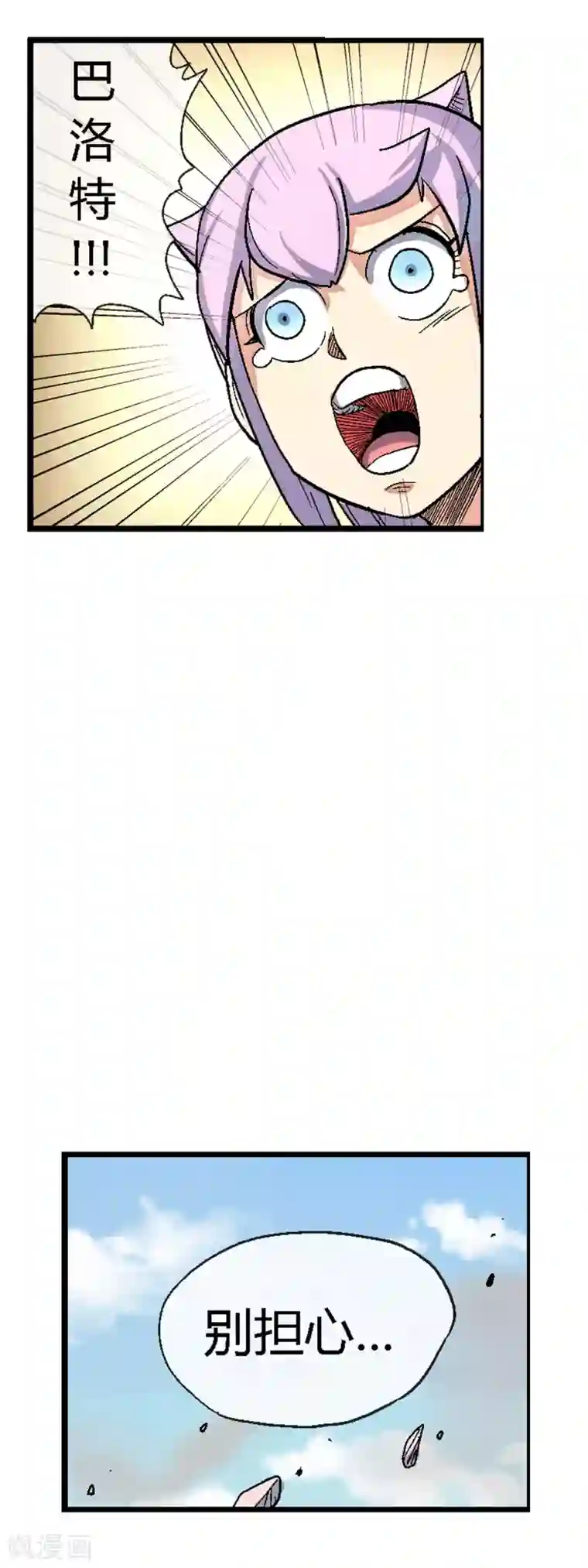 破天传第42话 巴洛特vs巴洛特