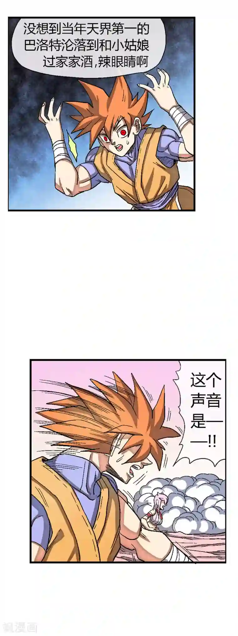 破天传第42话 巴洛特vs巴洛特