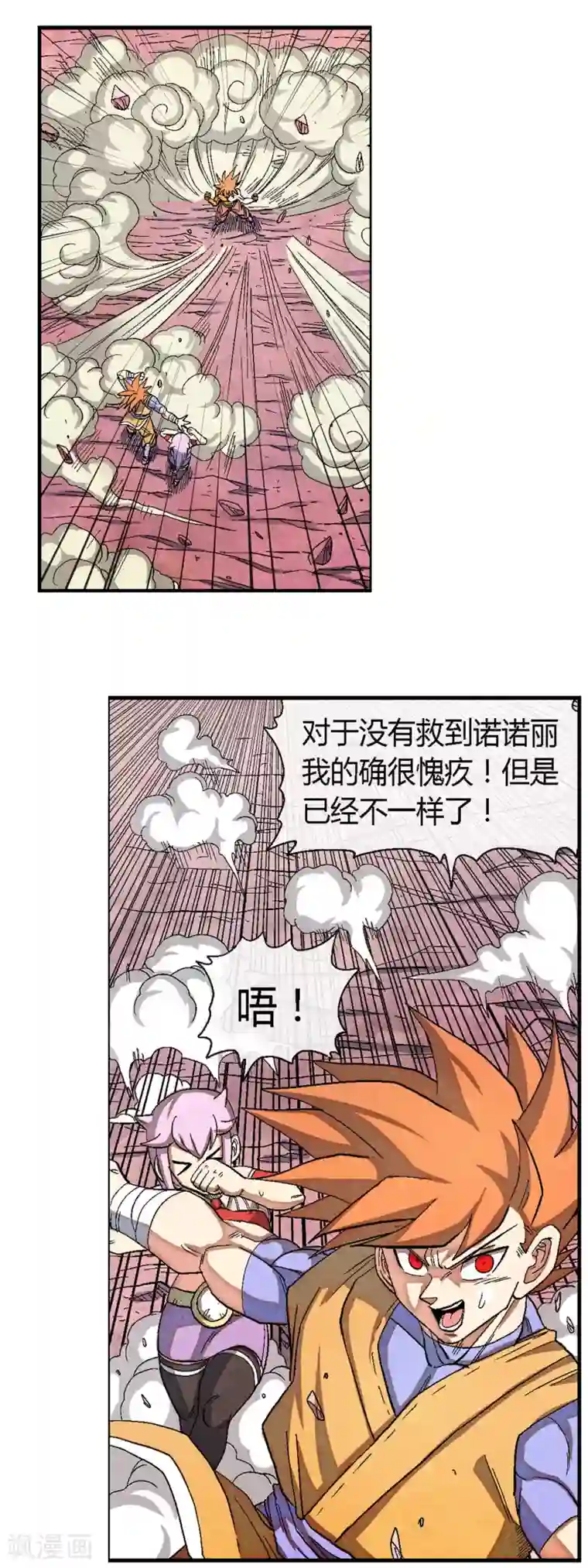 破天传第42话 巴洛特vs巴洛特