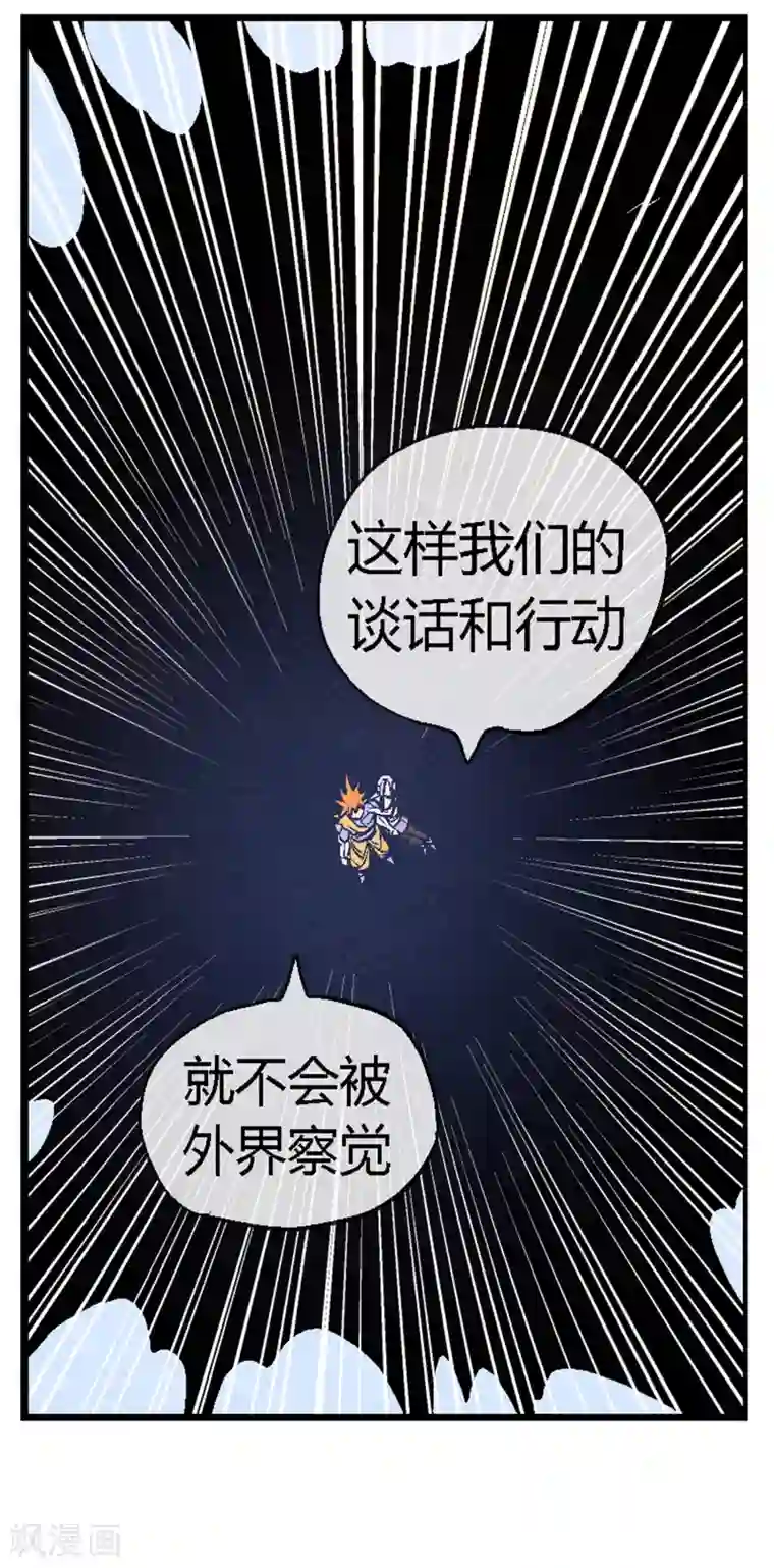 破天传第43话 占卜师露比登场！