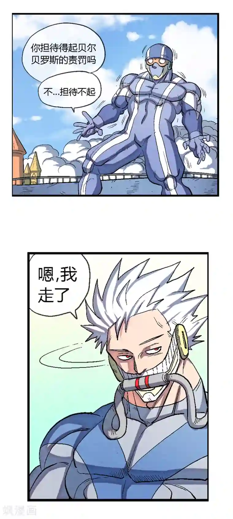 破天传第43话 占卜师露比登场！