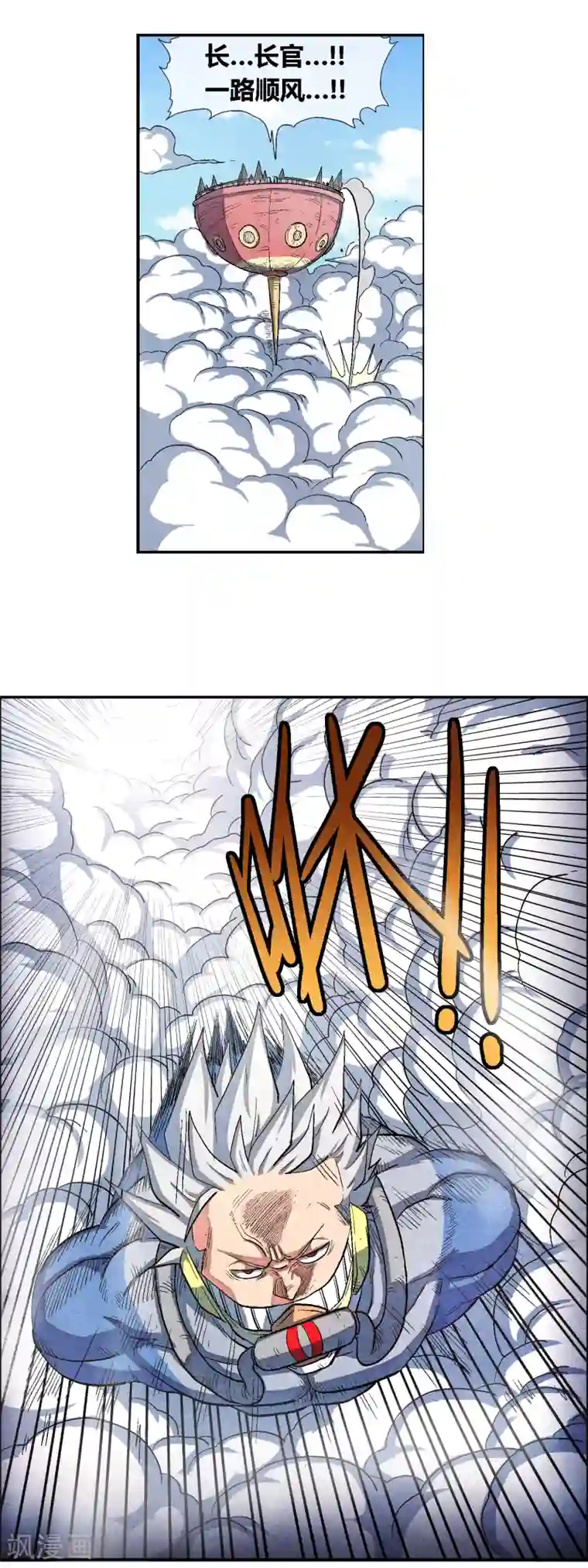 破天传第43话 占卜师露比登场！