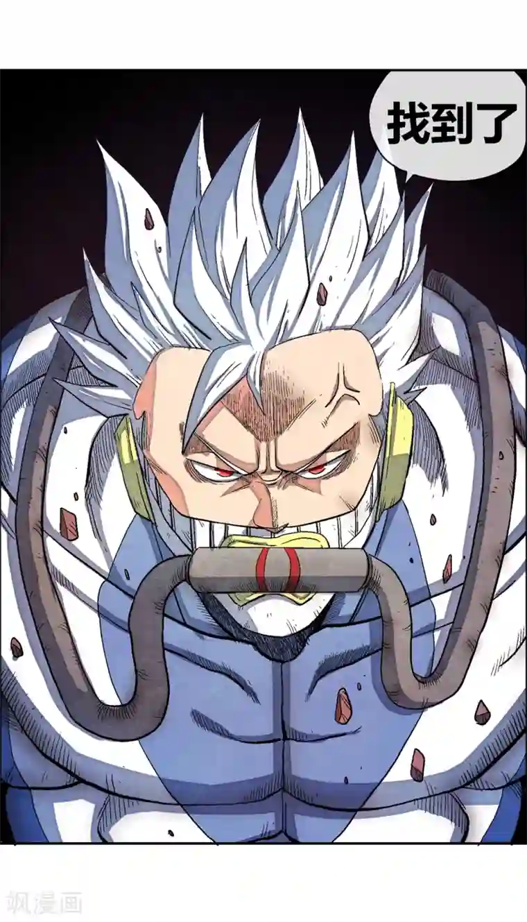 破天传第44话 惊人的真相