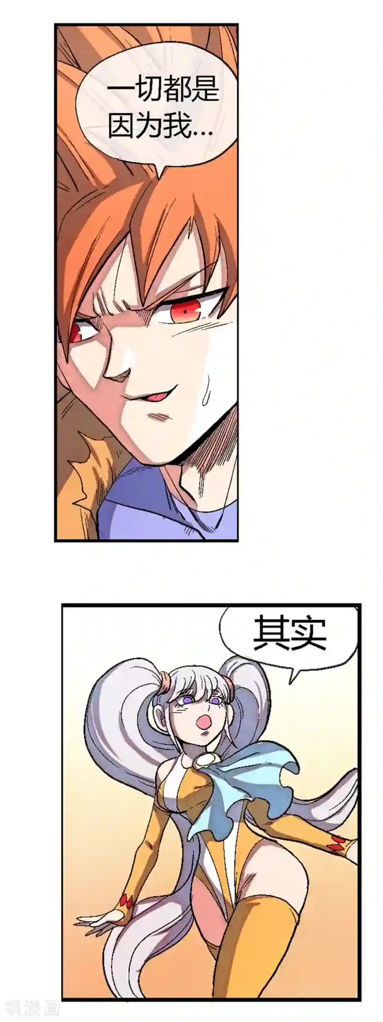 破天传第44话 惊人的真相