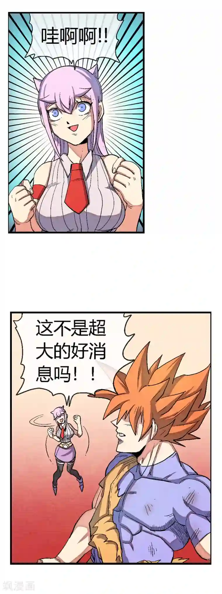 破天传第44话 惊人的真相