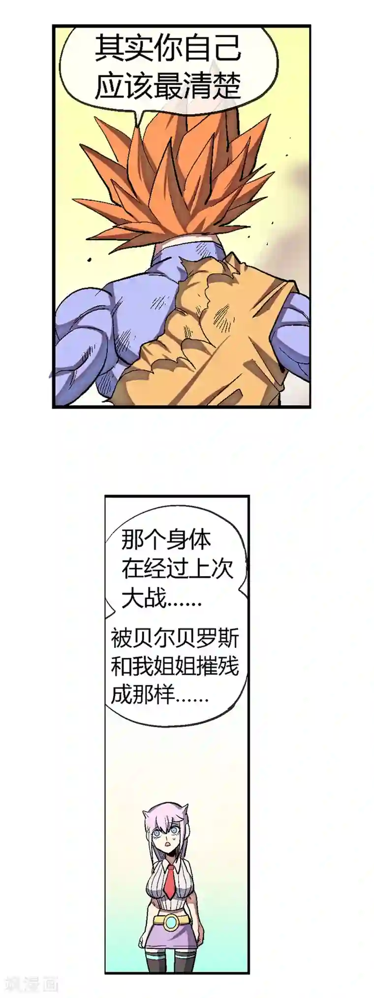 破天传第44话 惊人的真相