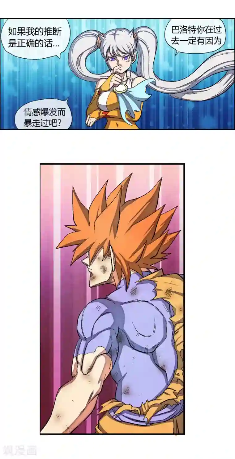 破天传第45话 诺诺丽与爱