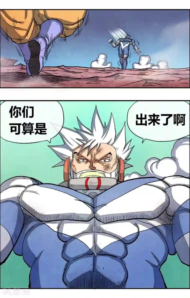 破天传第46话 正合我意！