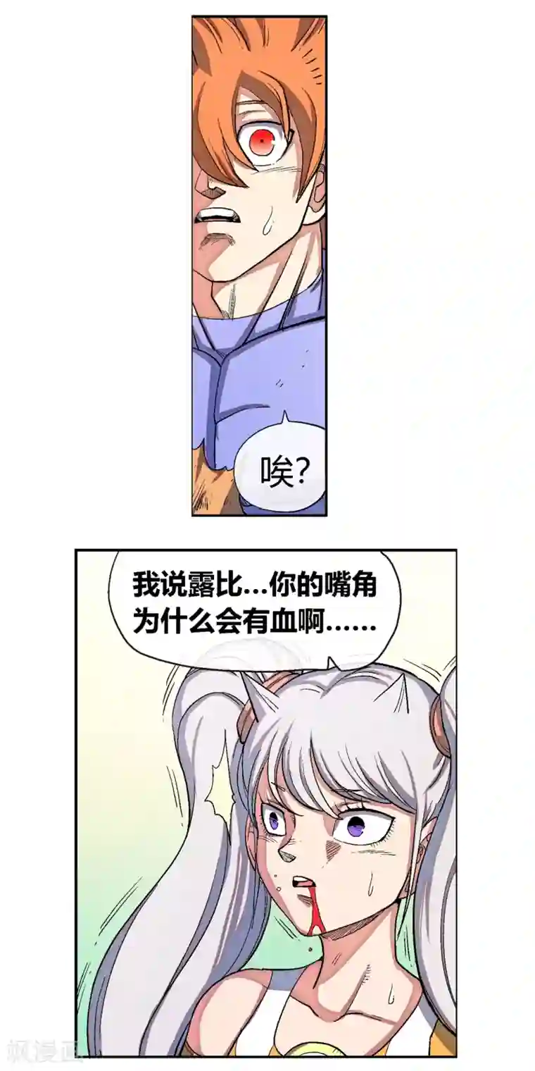 破天传第46话 正合我意！