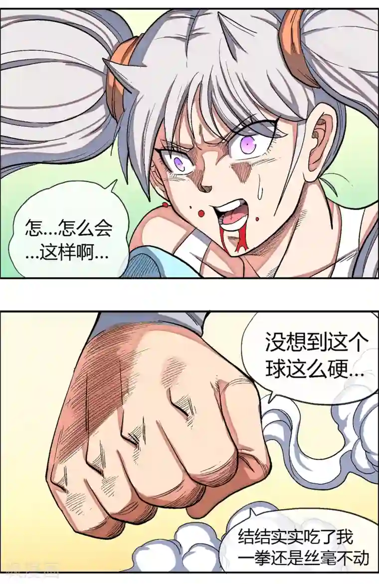 破天传第46话 正合我意！