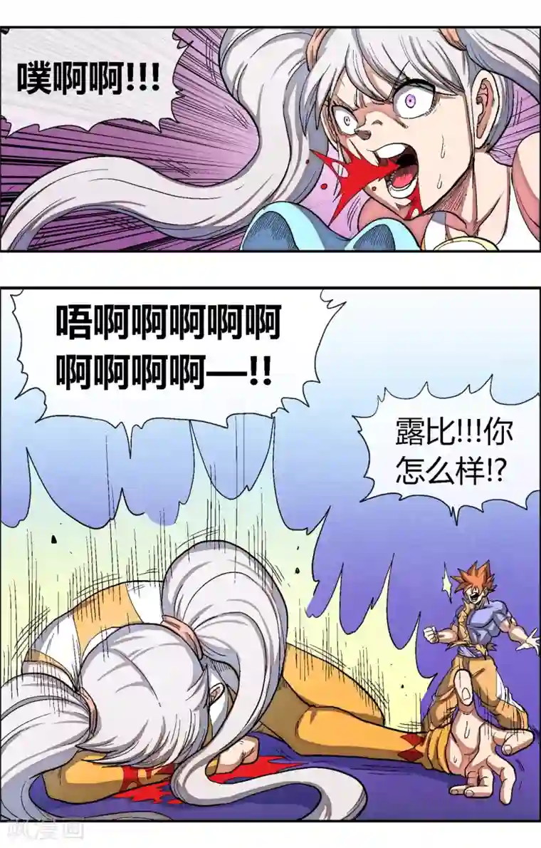 破天传第46话 正合我意！