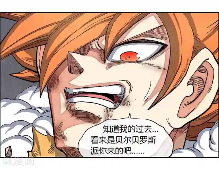 破天传第47话 悬殊的实力差距