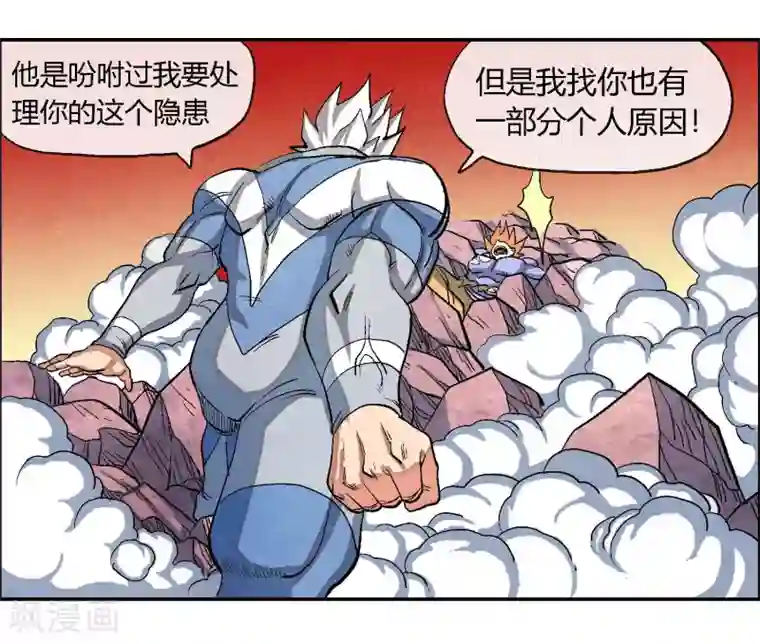 破天传第47话 悬殊的实力差距