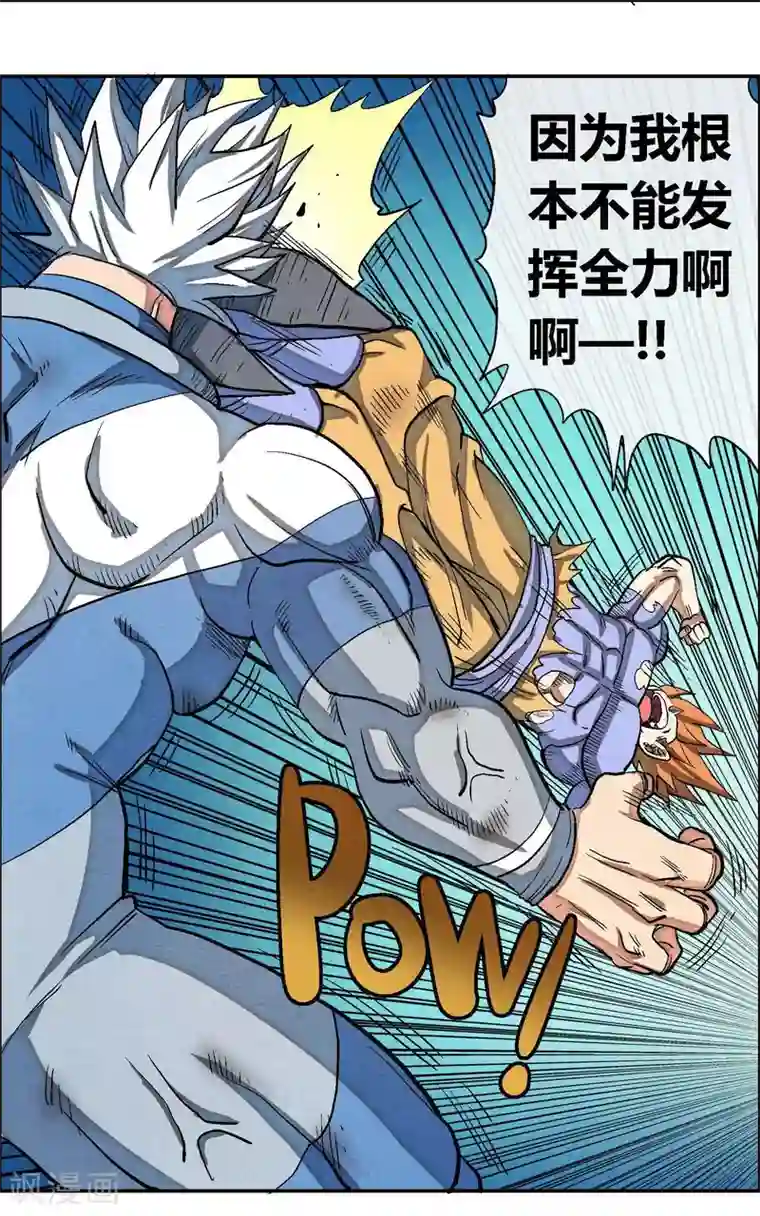 破天传第47话 悬殊的实力差距