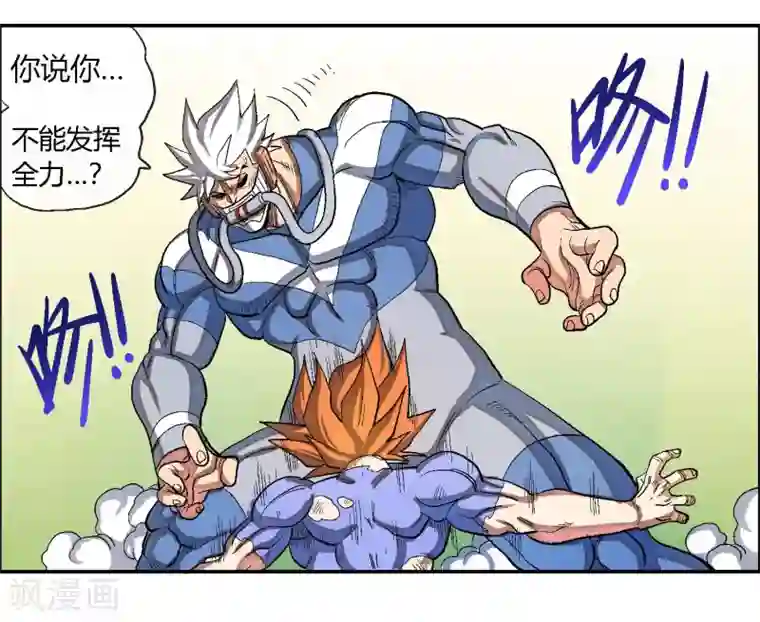 破天传第47话 悬殊的实力差距