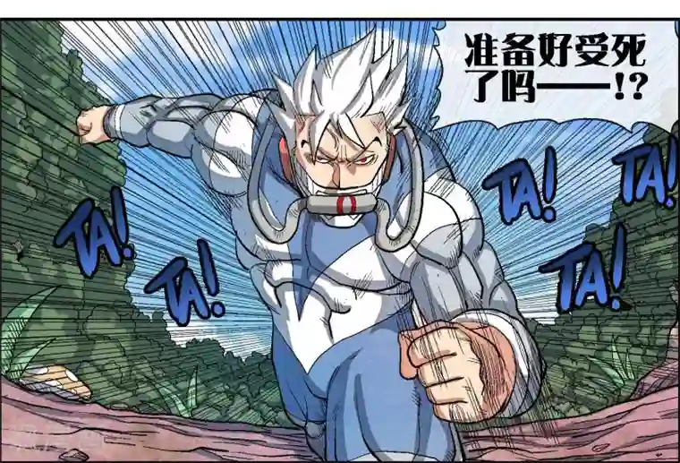 破天传第47话 悬殊的实力差距