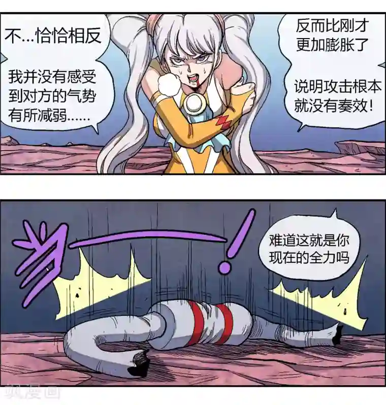 破天传第47话 悬殊的实力差距