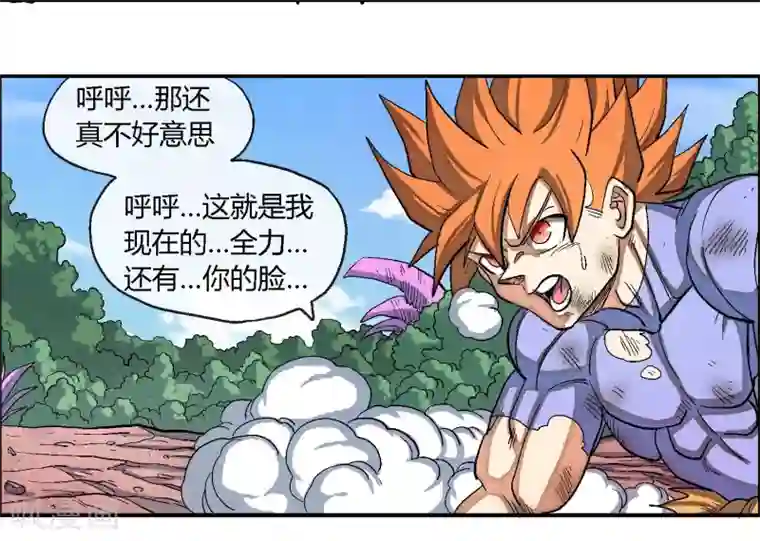 破天传第47话 悬殊的实力差距