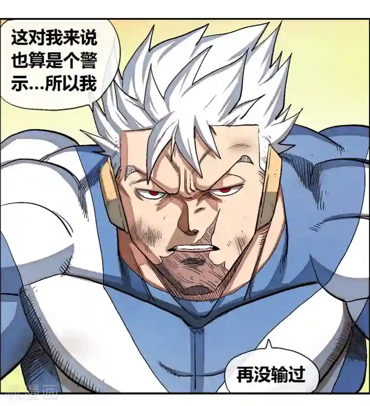 破天传第47话 悬殊的实力差距