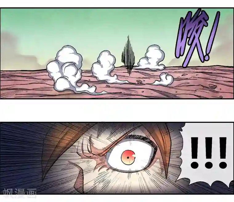 破天传第47话 悬殊的实力差距