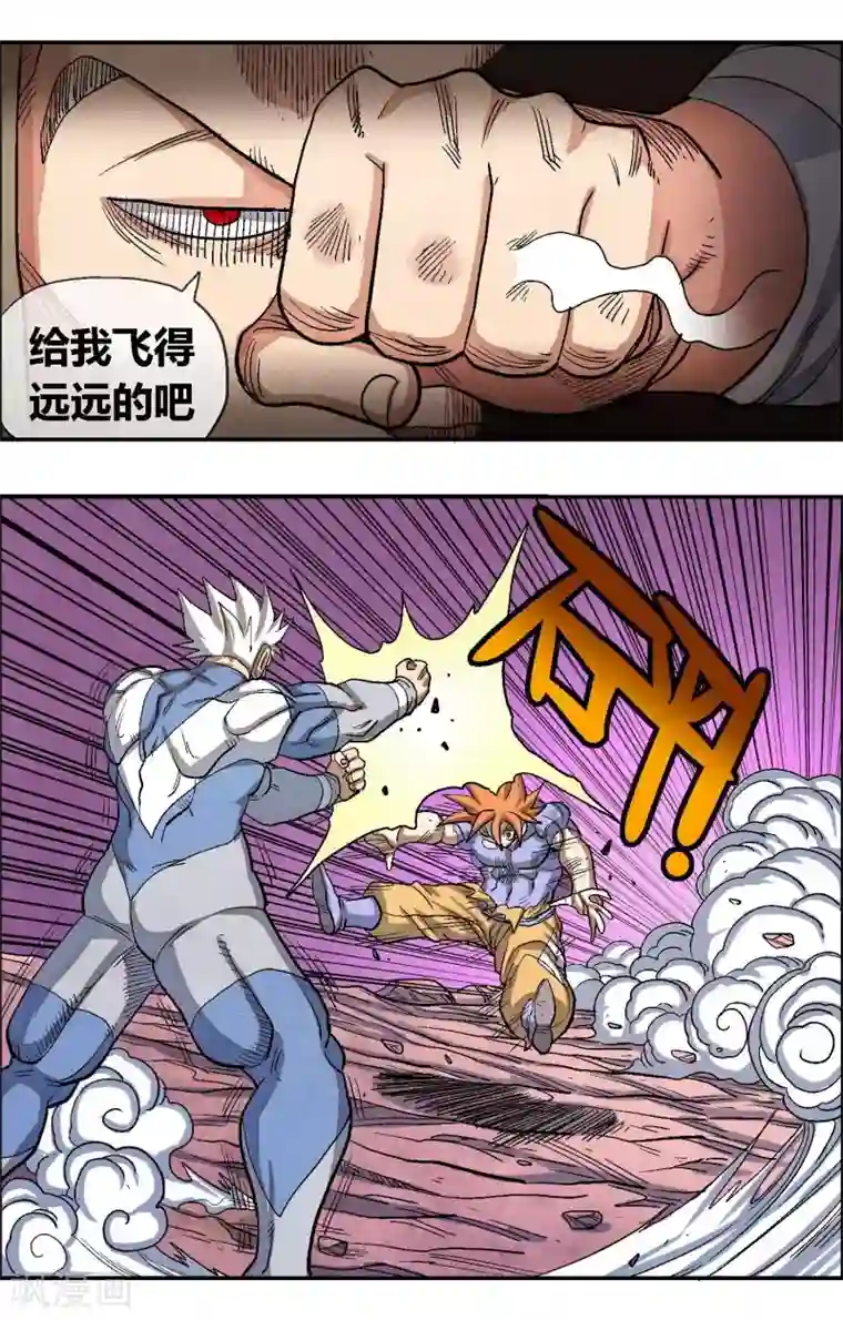 破天传第47话 悬殊的实力差距