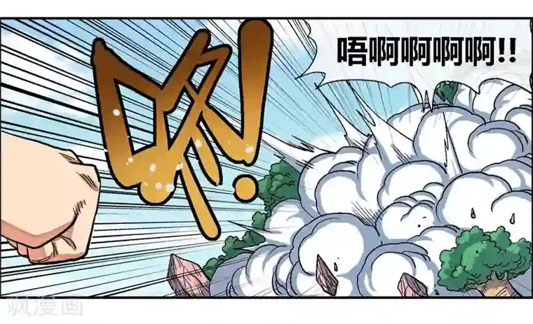 破天传第47话 悬殊的实力差距