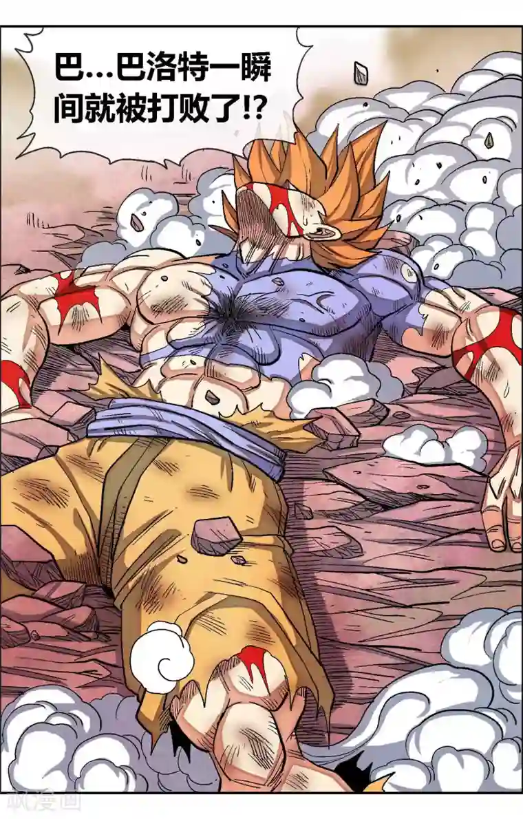 破天传第47话 悬殊的实力差距