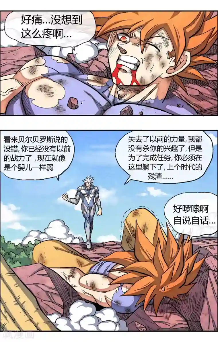 破天传最终话 孤独的人