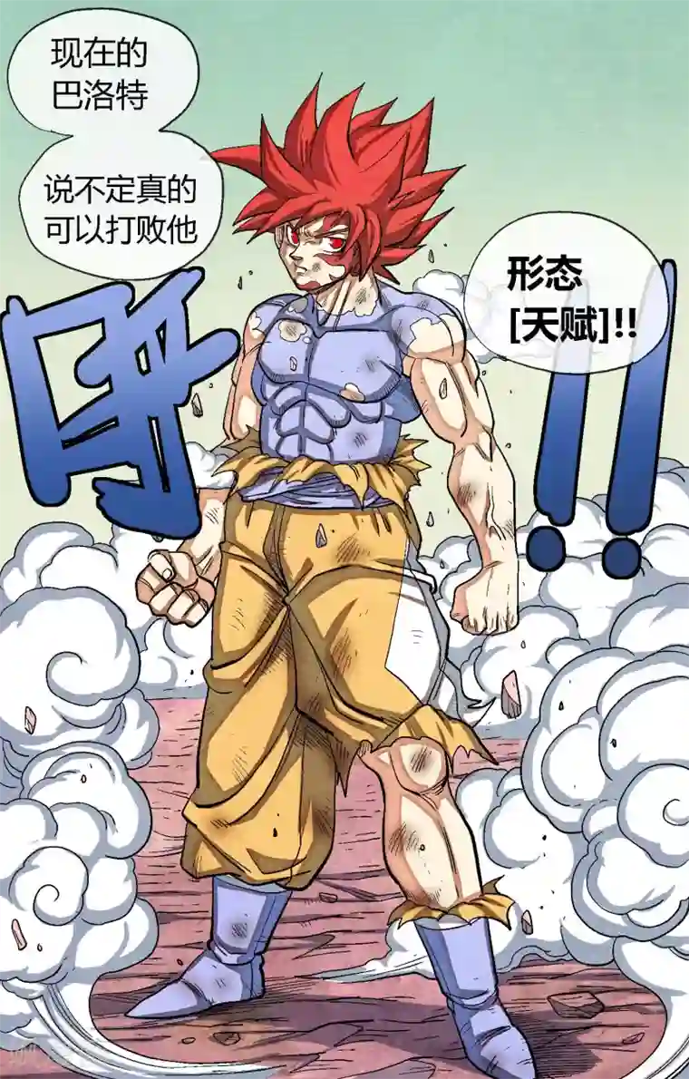 破天传最终话 孤独的人