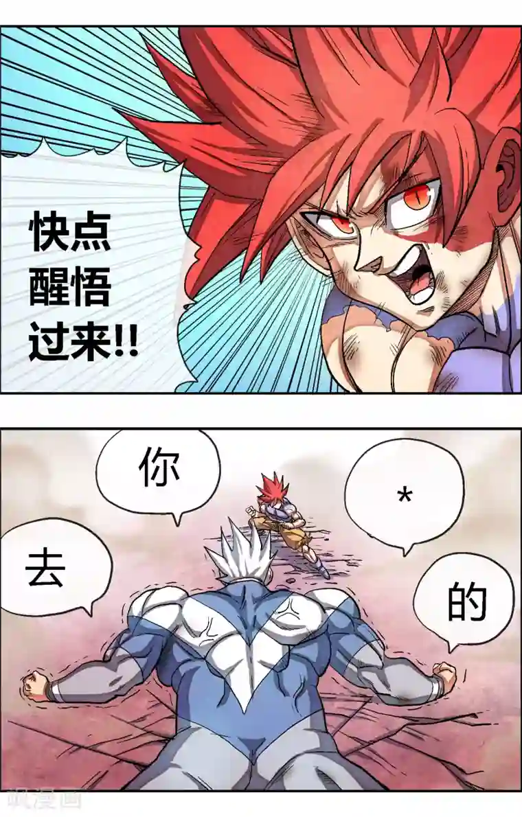 破天传最终话 孤独的人