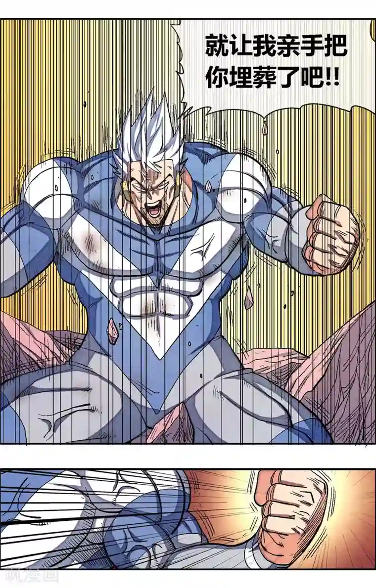 破天传最终话 孤独的人