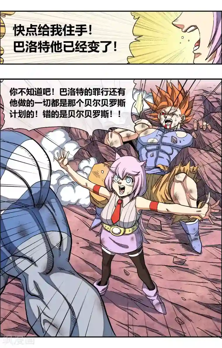 破天传最终话 孤独的人