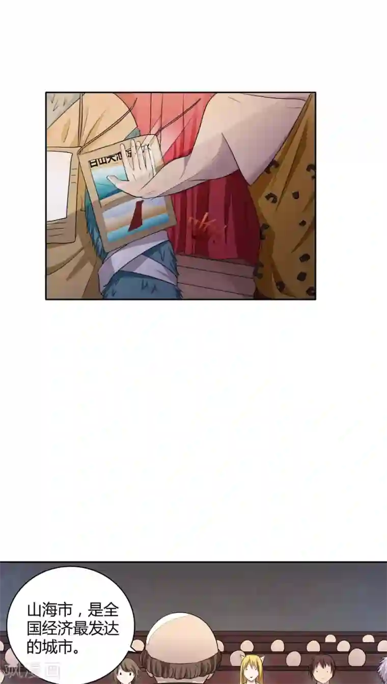 妖兽啊！神探序章