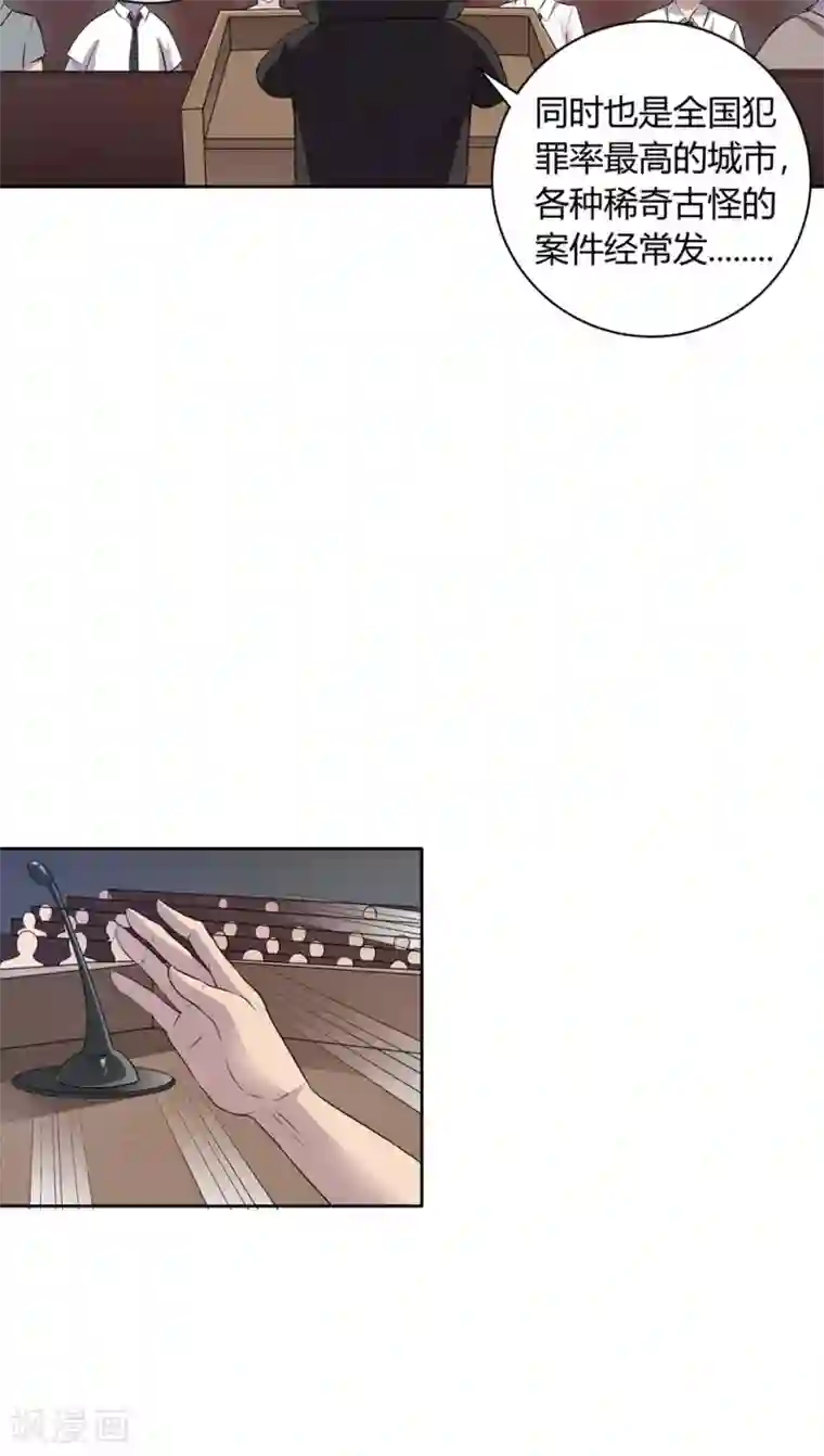 妖兽啊！神探序章