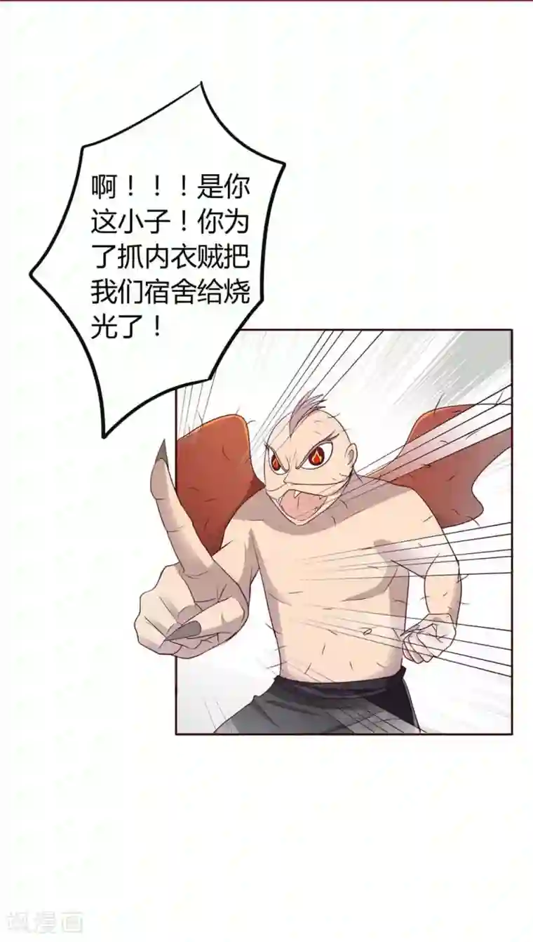 妖兽啊！神探序章