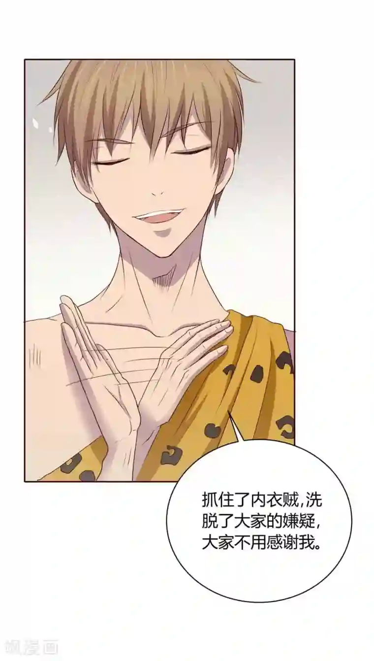 妖兽啊！神探序章