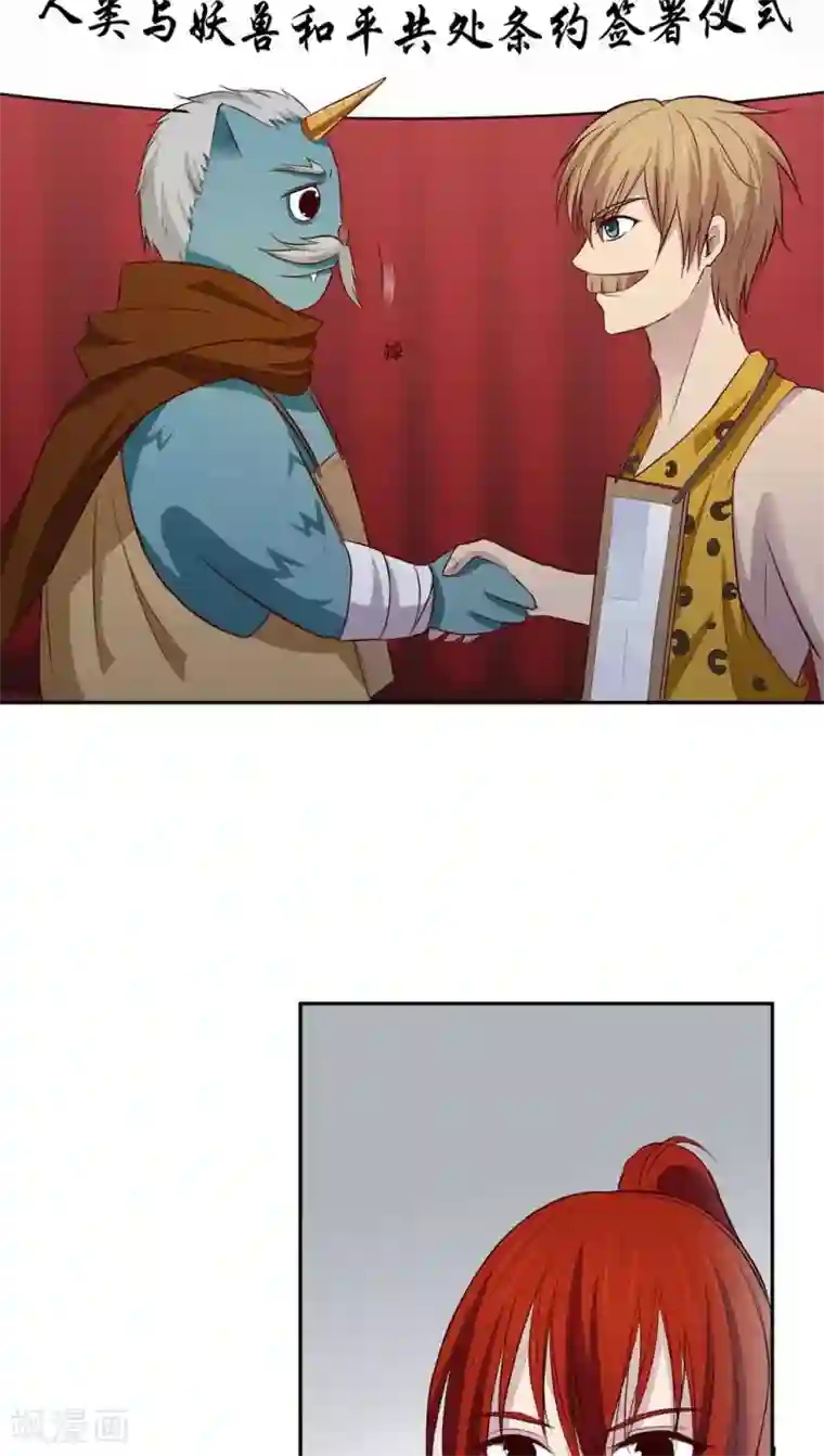 妖兽啊！神探序章