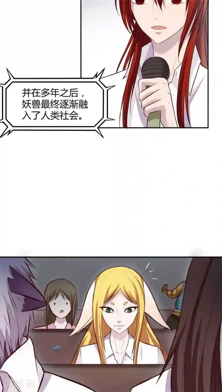 妖兽啊！神探序章