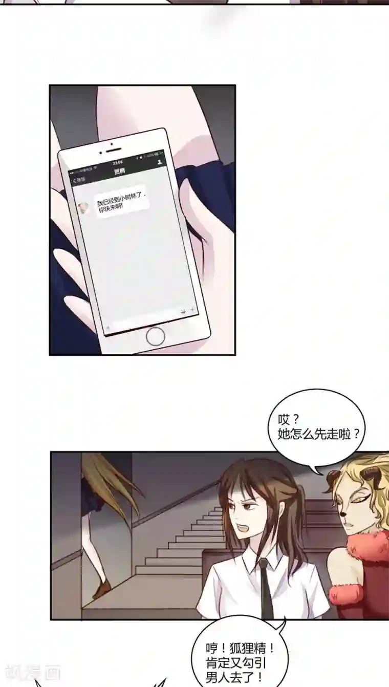 妖兽啊！神探序章