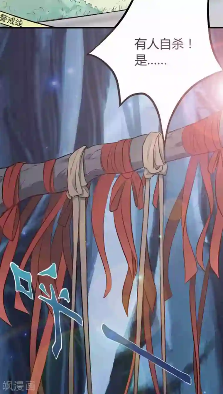 妖兽啊！神探第1话