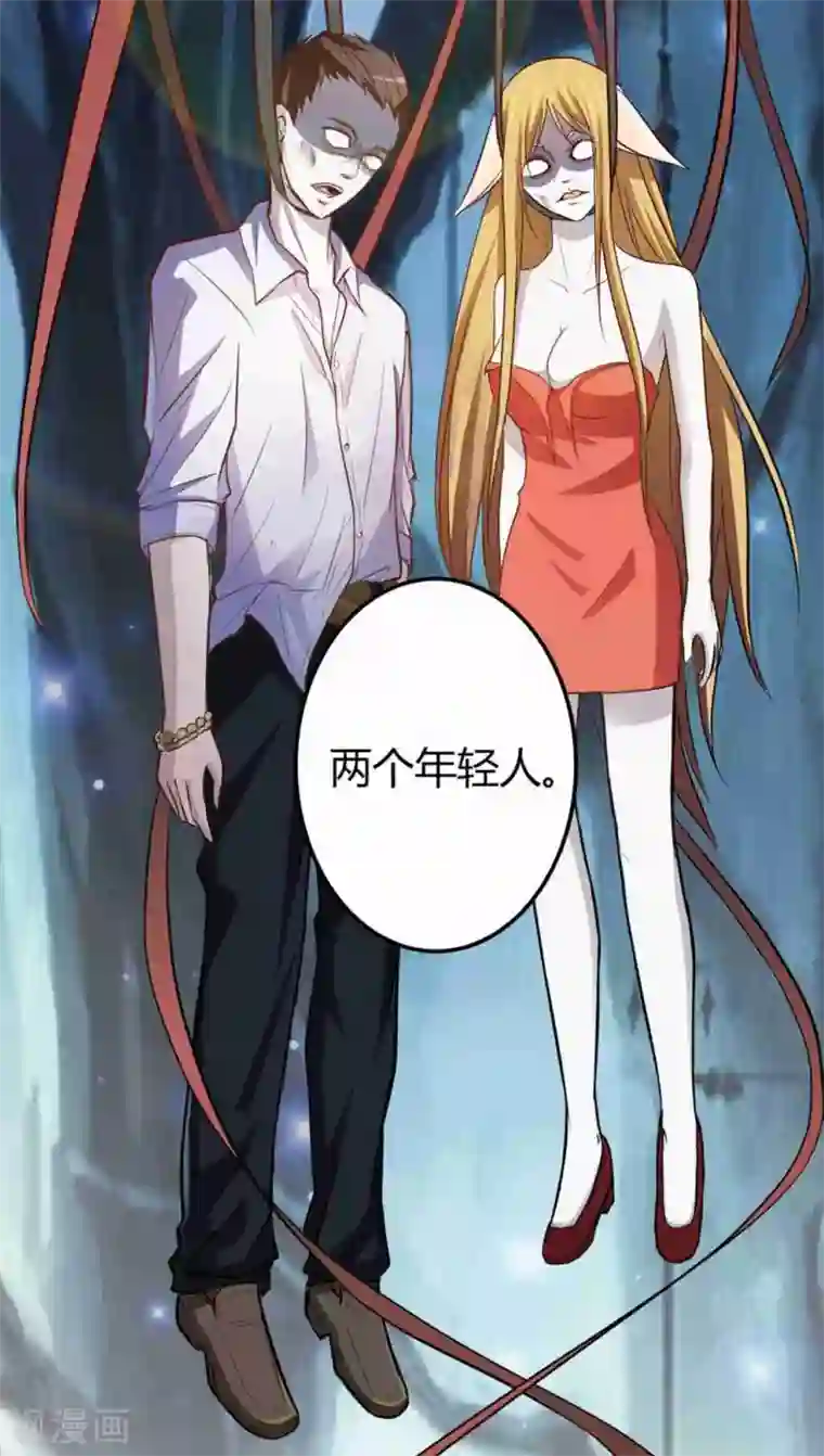 妖兽啊！神探第1话