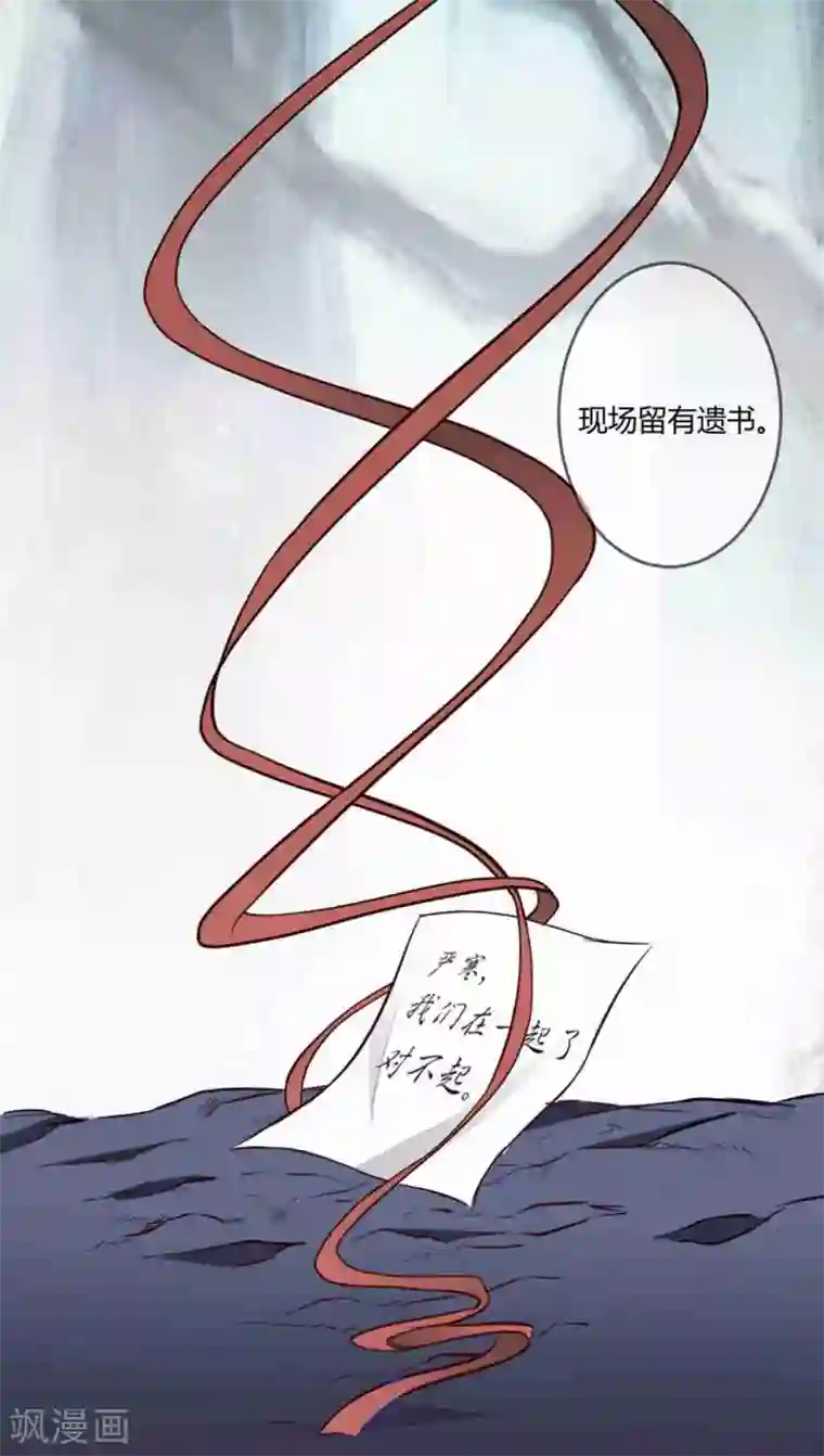 妖兽啊！神探第1话