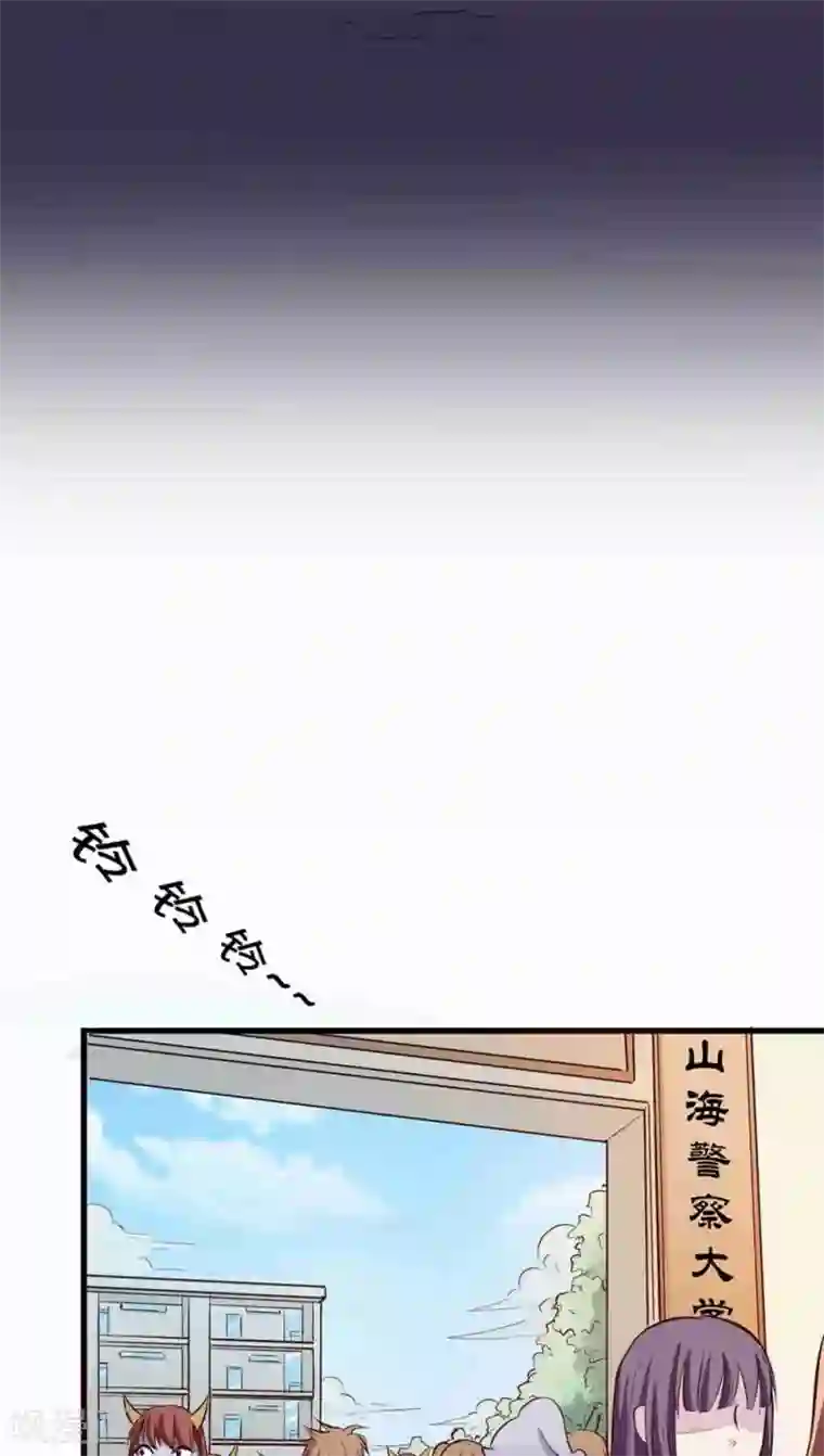 妖兽啊！神探第1话
