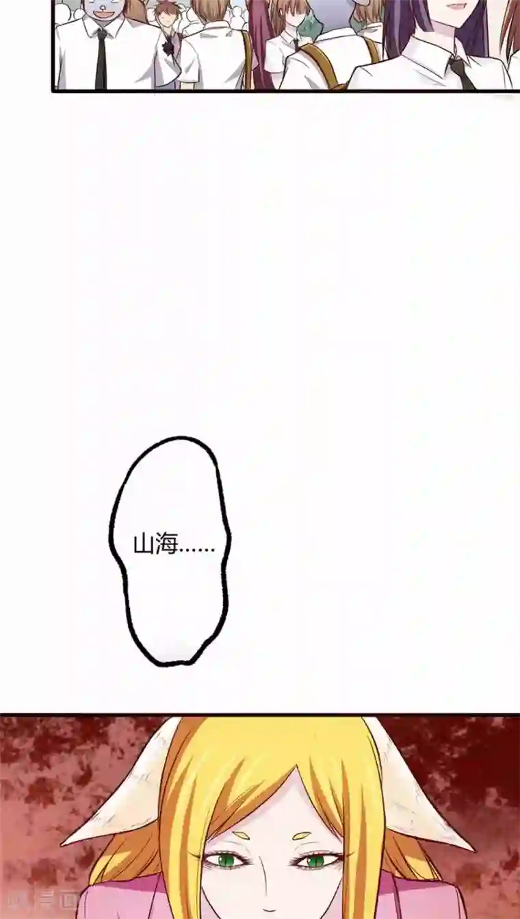 妖兽啊！神探第1话