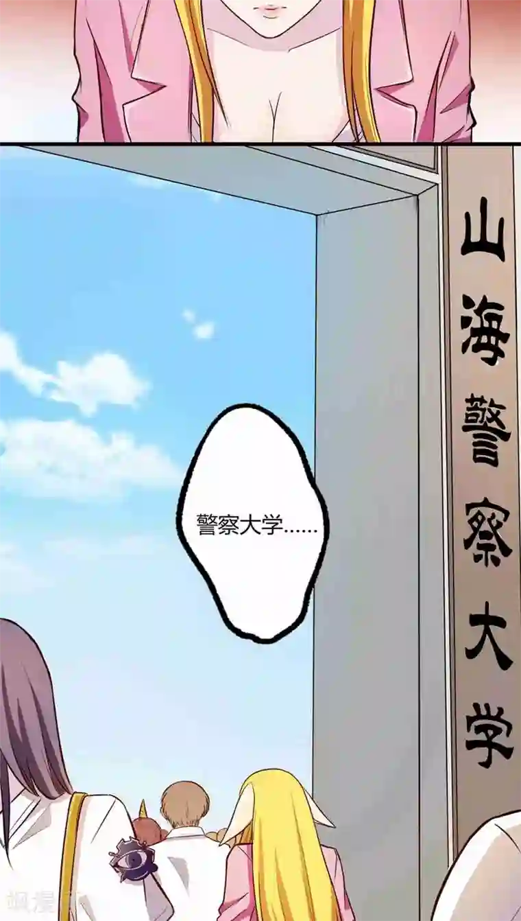 妖兽啊！神探第1话